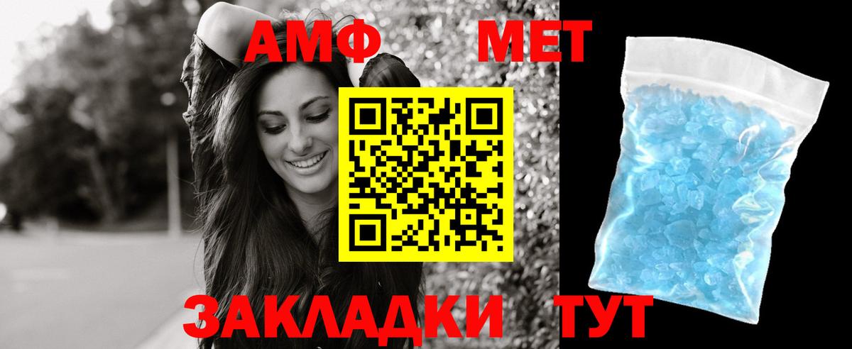 Амфетамин Premium Нарткала