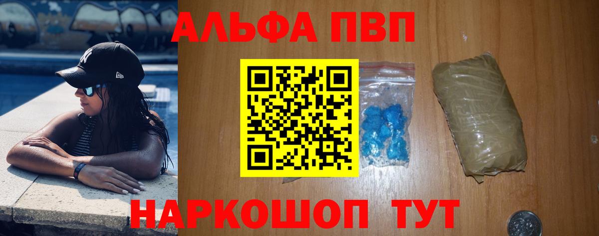 Alpha-PVP VHQ  Вход с VPN  Нарткала  A PVP кристаллы 