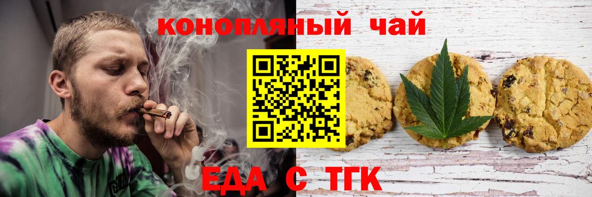 Еда ТГК конопля  Вход с VPN  Нарткала 