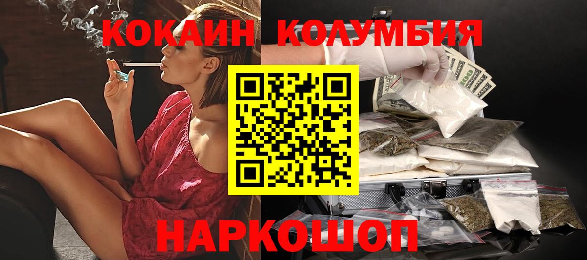Кокаин Fish Scale  Вход с VPN  Нарткала 