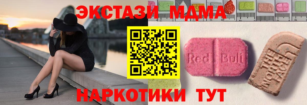 ЭКСТАЗИ  Вход с VPN  Нарткала  Ecstasy 99% 