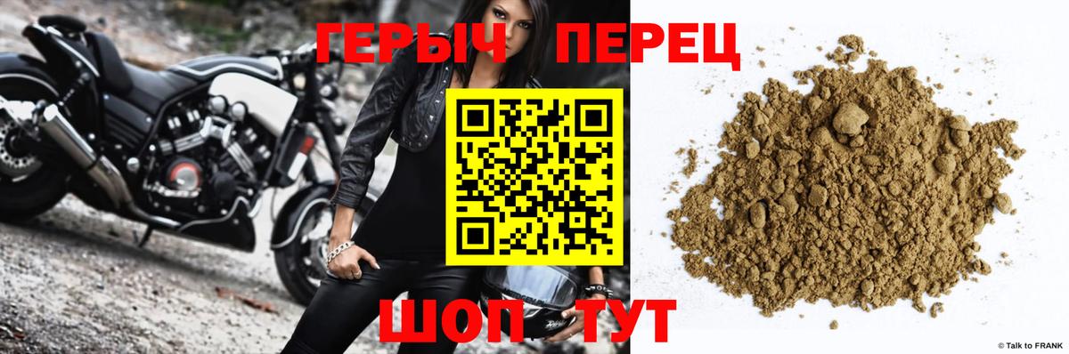 Героин гречка Нарткала