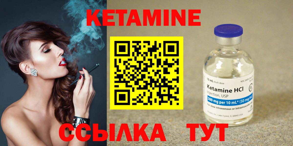 КЕТАМИН ketamine Нарткала