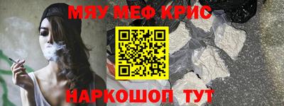 меф VHQ Славянск-на-Кубани