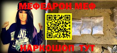меф VHQ Славянск-на-Кубани