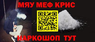 меф VHQ Славянск-на-Кубани