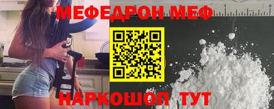 мефедрон VHQ Сланцы