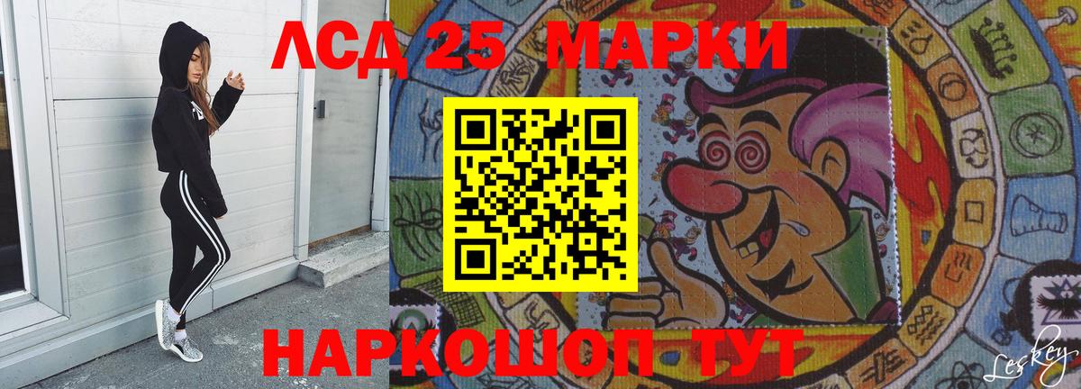 LSD-25 экстази кислота  гидра ссылки  Нарткала  Вход с VPN  LSD-25 экстази ecstasy  ЛСД экстази 