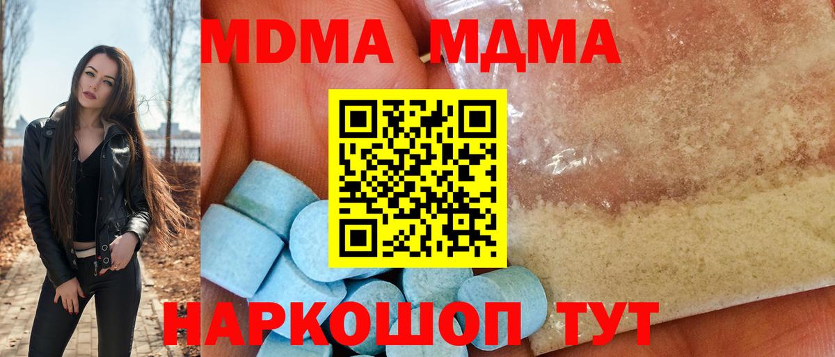 MDMA VHQ  Вход с VPN  MDMA  Нарткала  МДМА Molly 