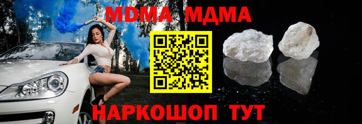 MDMA кристаллы Нарткала