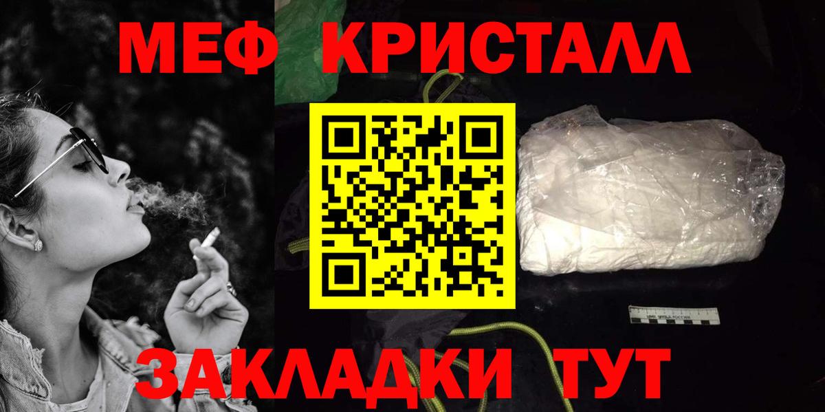 МЕФ VHQ  Меф  Нарткала  Вход с VPN  МЯУ-МЯУ 