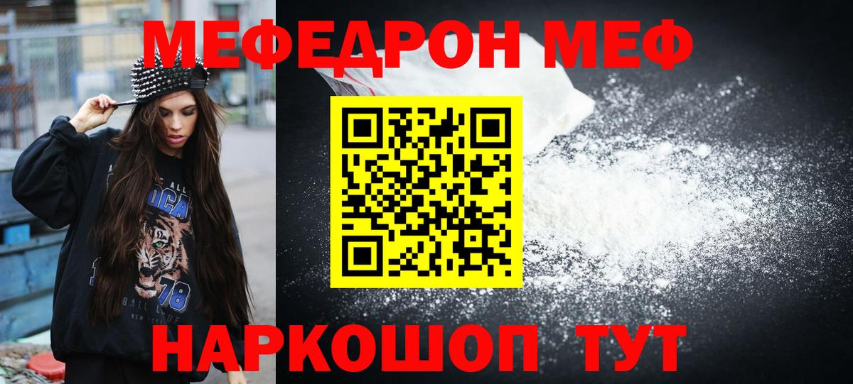 Мефедрон  Нарткала