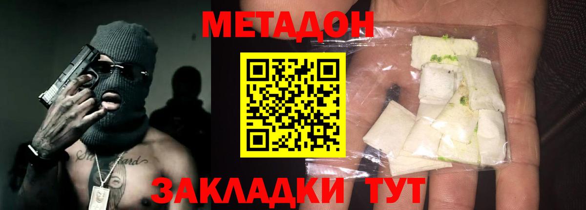Нарткала  Метадон VHQ  Метадон мёд  Вход с VPN 