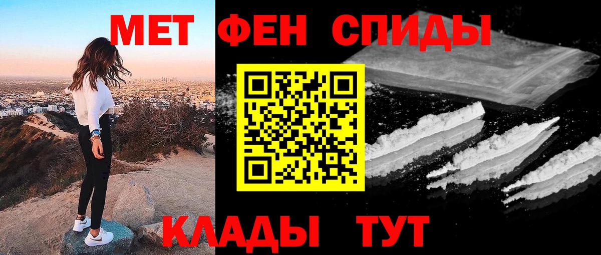 МЕТАМФЕТАМИН кристалл Нарткала