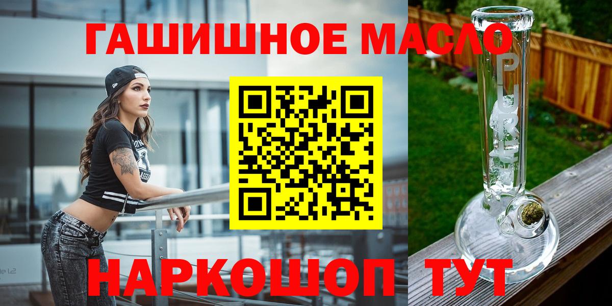 ТГК концентрат  ТГК вейп  Вход с VPN  Нарткала 